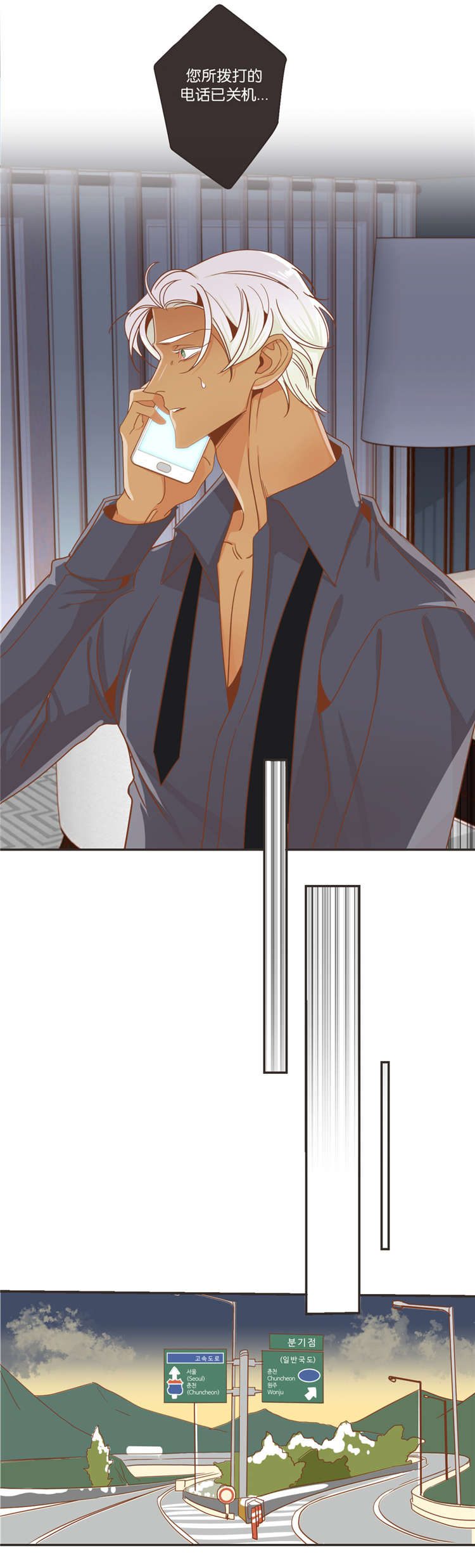 蛇族烙印漫画,第43章：同一个目的1图