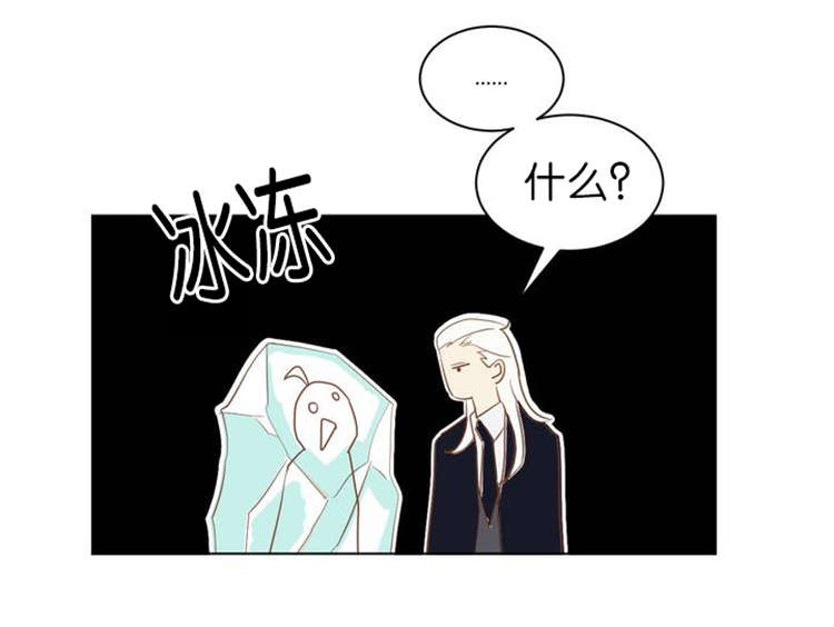 蛇族烙印漫画,第6章：难受3图