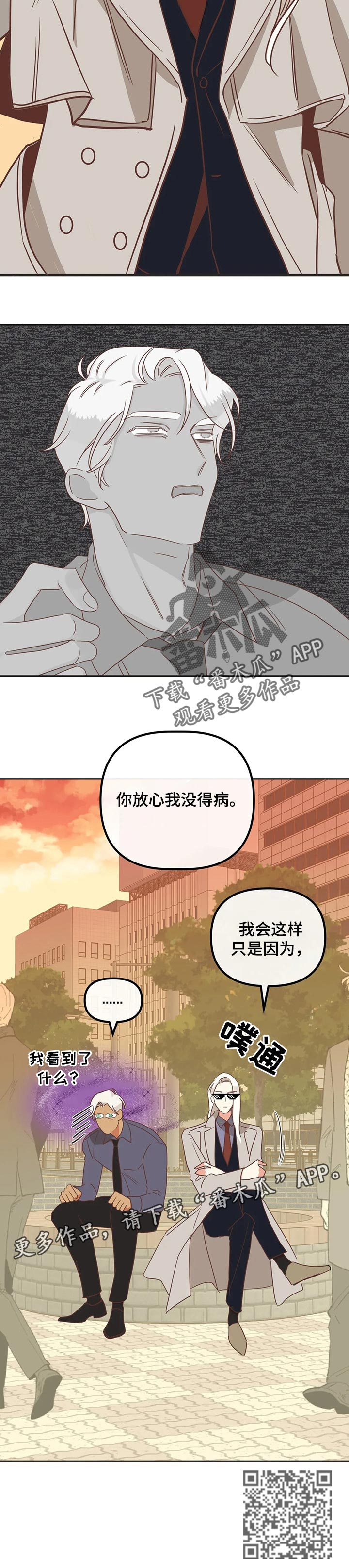 蛇族和狐狸族漫画,第173章：眼泪停不下来2图