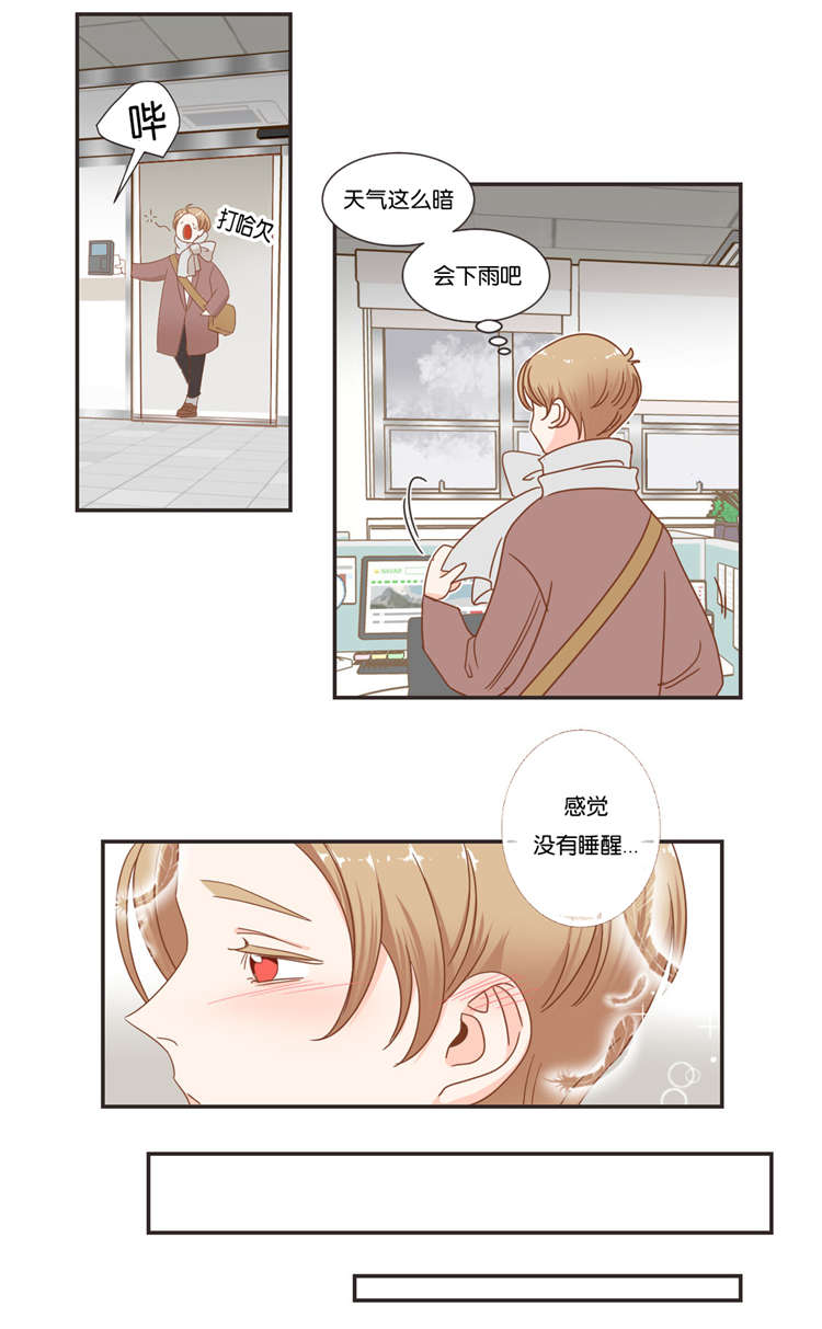 蛇胆疮漫画,第48章：恋爱对象3图