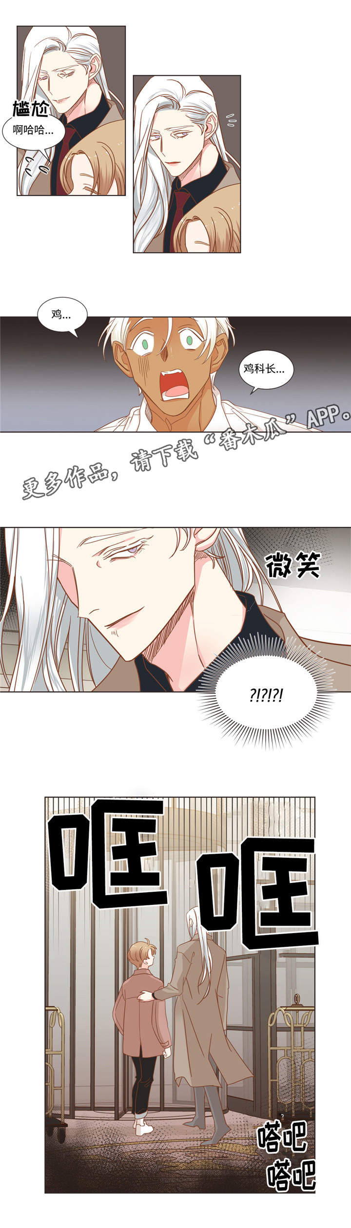 蛇族烙印漫画,第61章：难过的资格4图