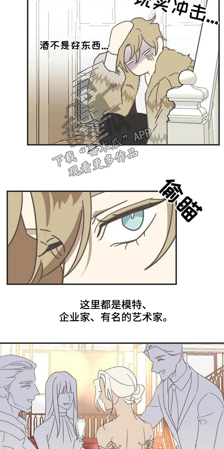 蛇族传说电视剧全集漫画,第181章：【番外】骚扰3图