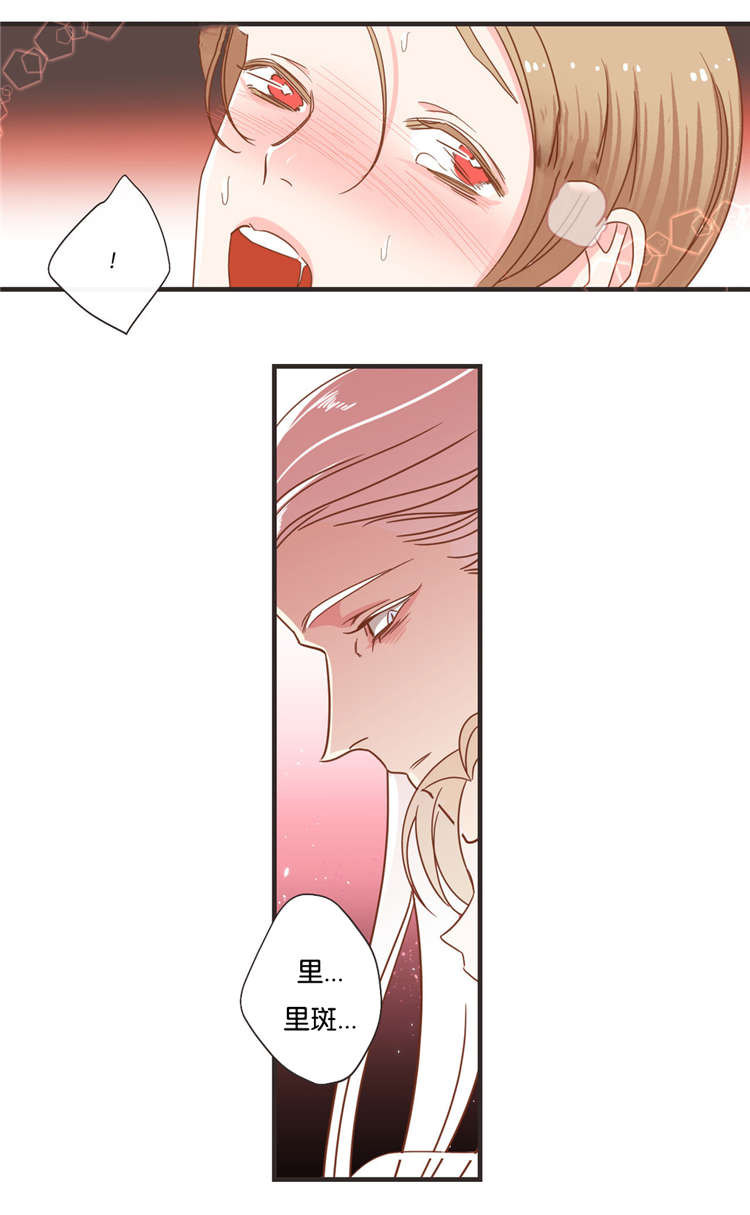 蛇族烙印漫画,第30章：面对面1图