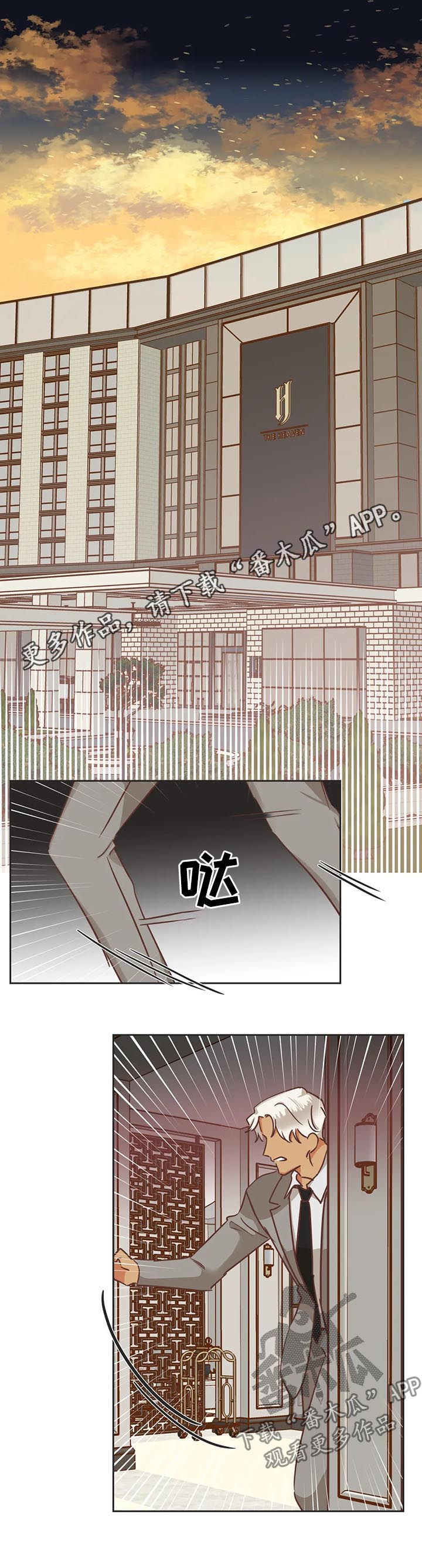 蛇族烙印漫画,第138章：有什么用1图