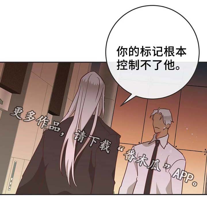 蛇族动漫有哪些漫画,第98章：只是因为讨厌2图