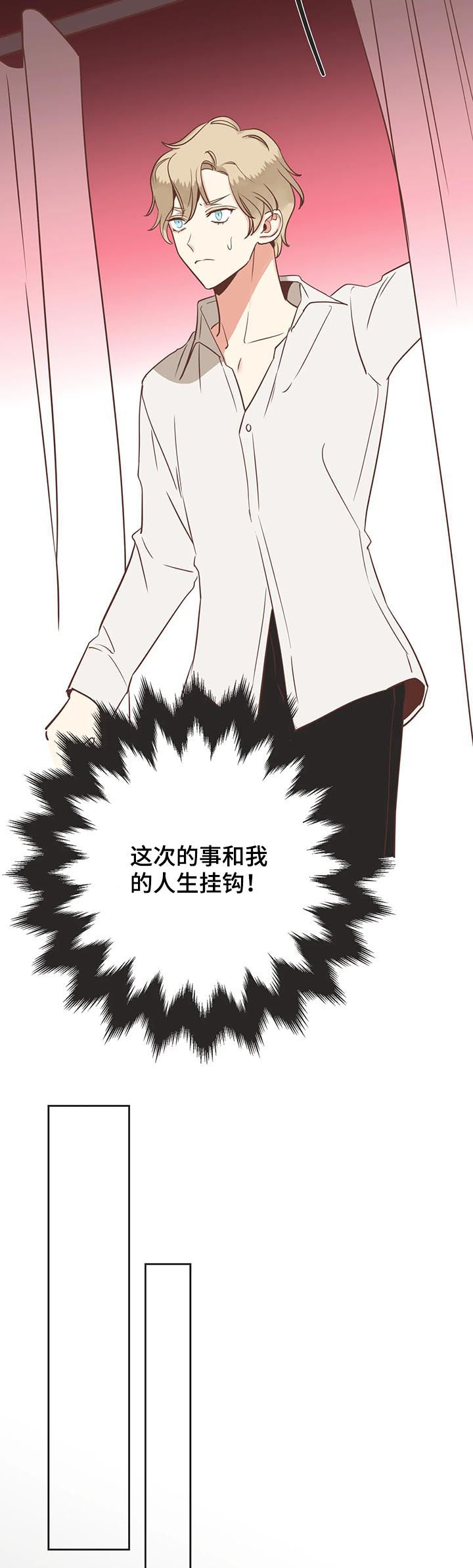 蛇族烙印漫画,第144章：算账4图