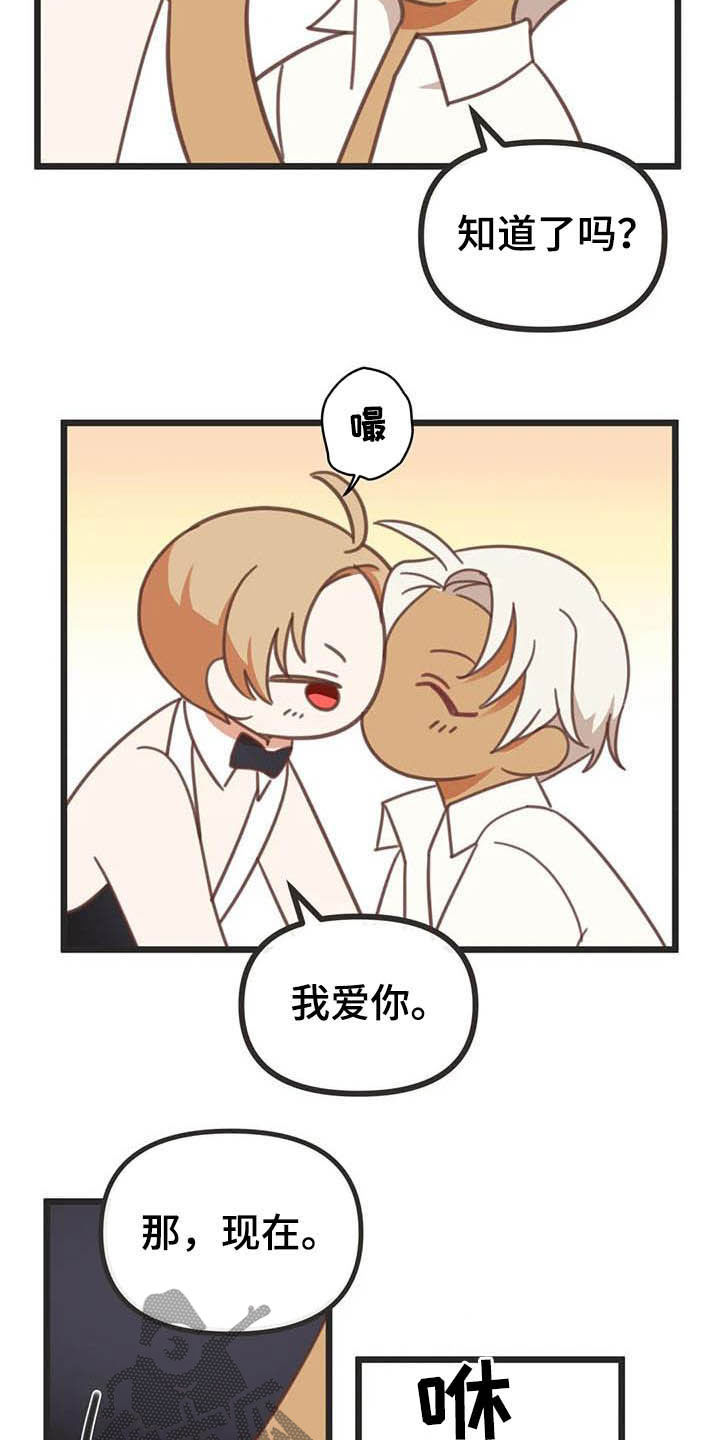 蛇族烙印漫画,第188章：【番外】笑死了4图