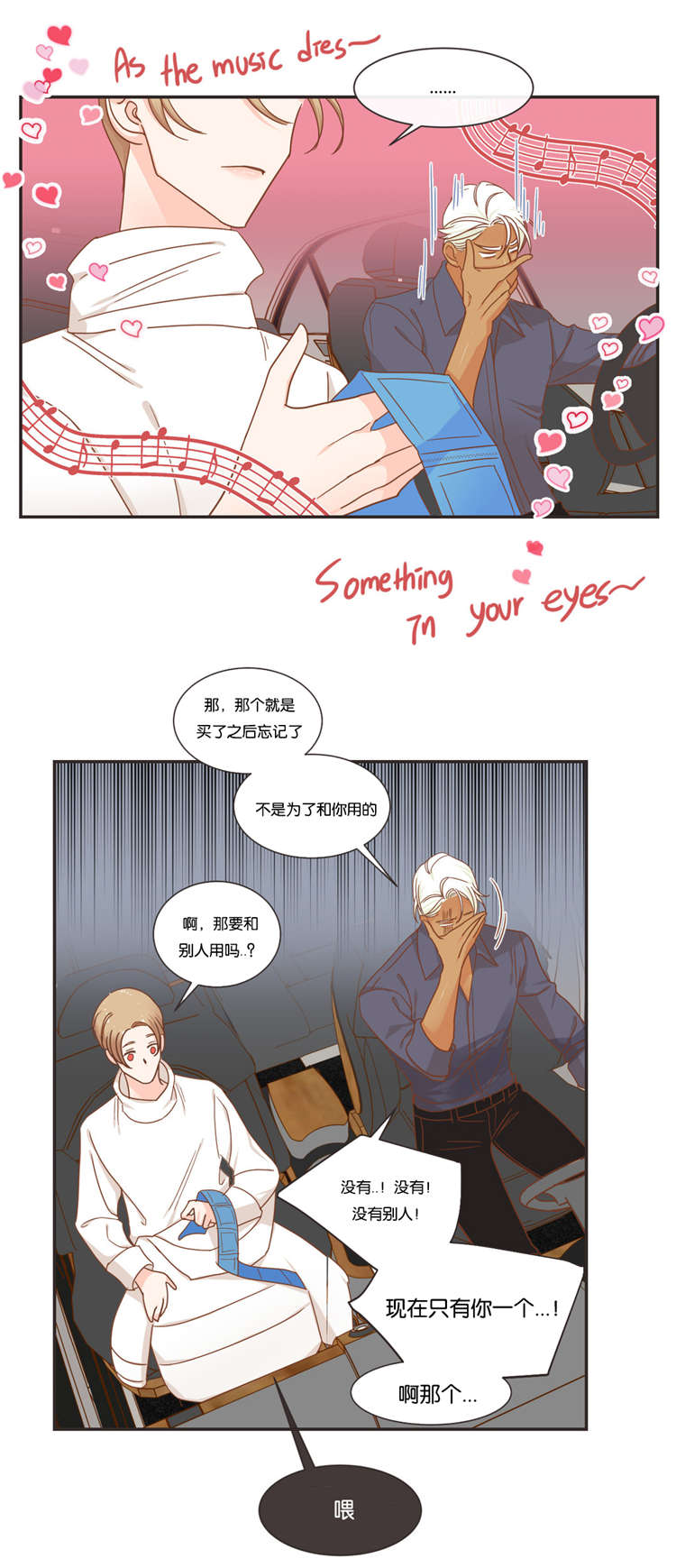 蛇王子漫画,第47章：可以相信你吗3图