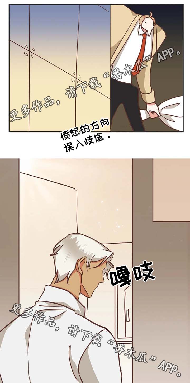 蛇族烙印漫画,第111章：我可以解释4图