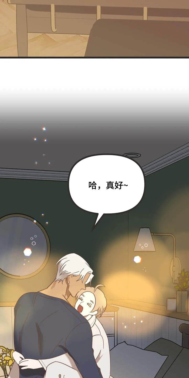 蛇族烙印漫画,第186章：【番外】惊喜2图