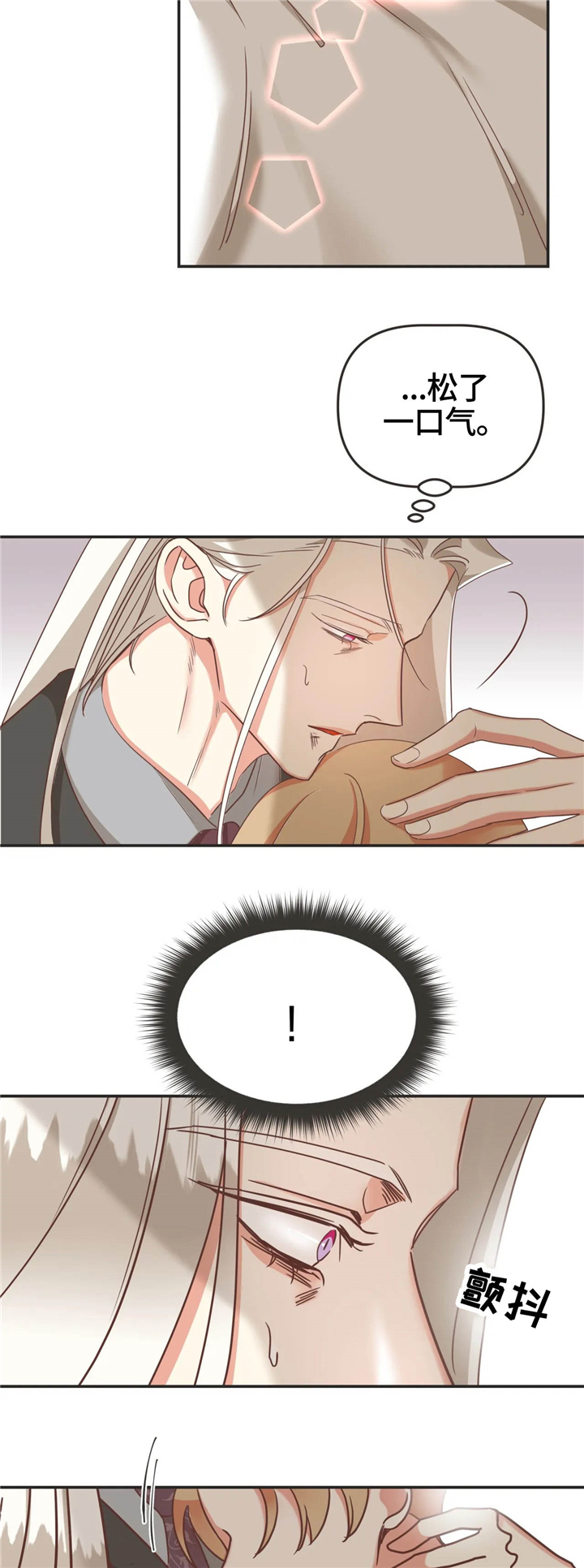 蛇妖漫画,第123章：出事2图