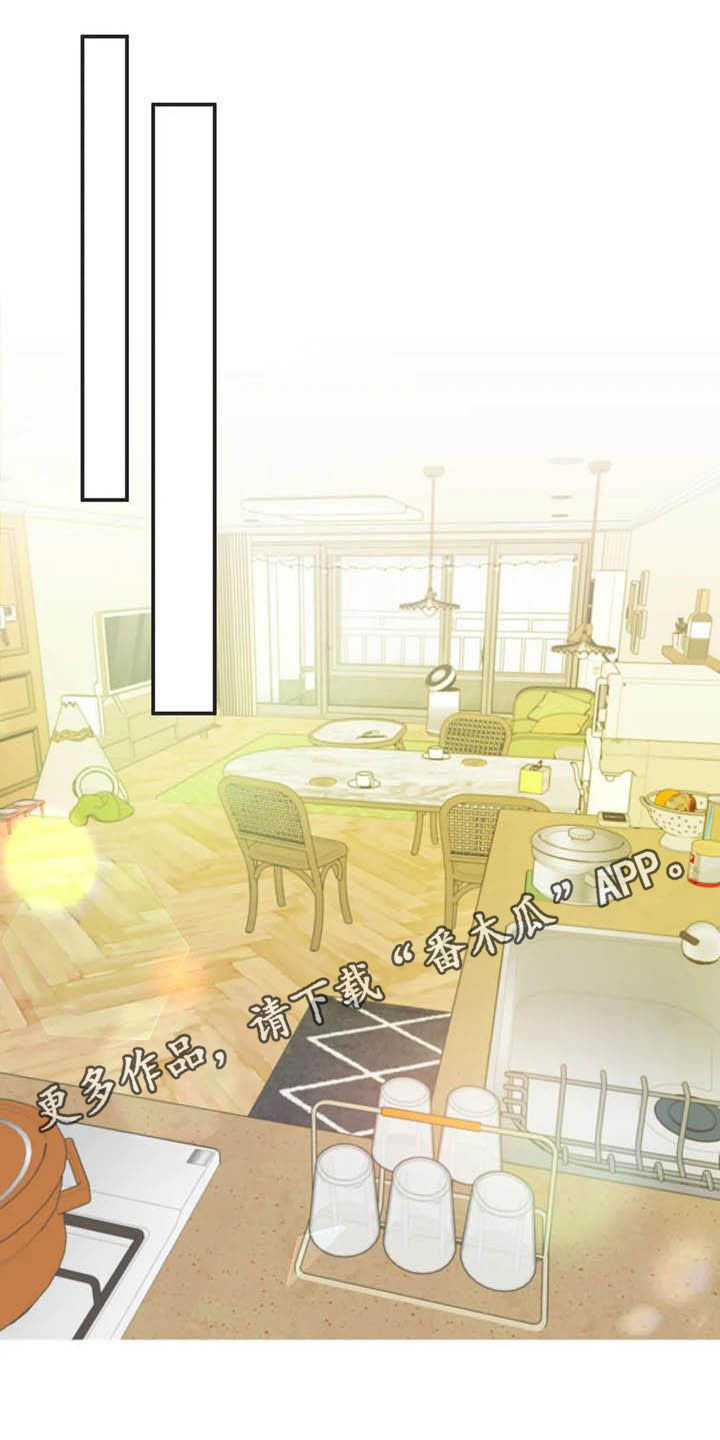 蛇族烙印漫画,第185章：【番外】同居1图