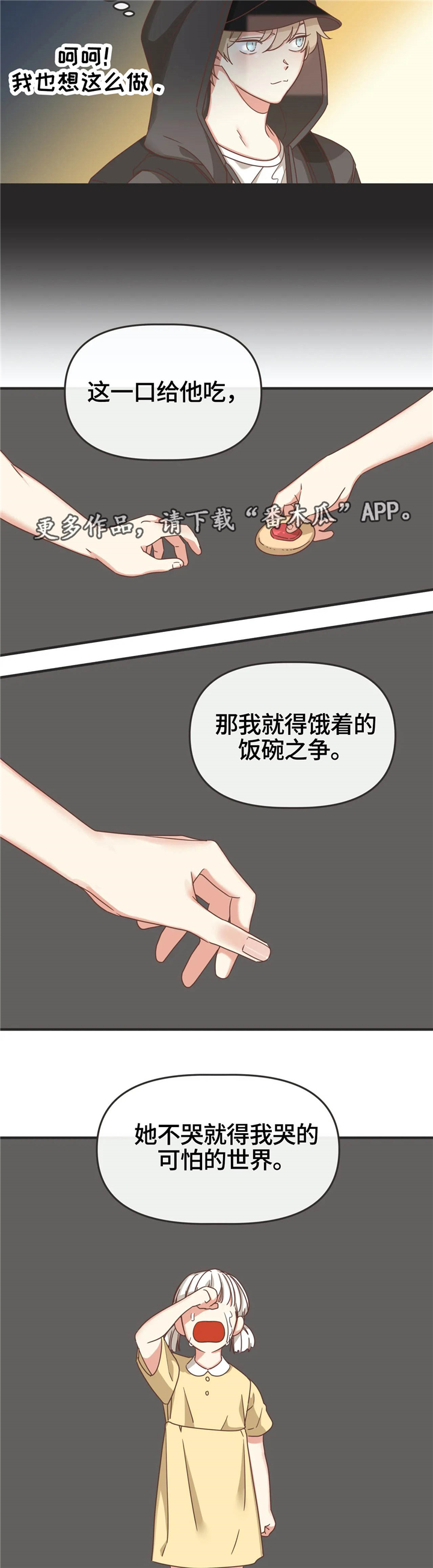 蛇族烙印漫画完整资源漫画,第125章：非正规手段1图