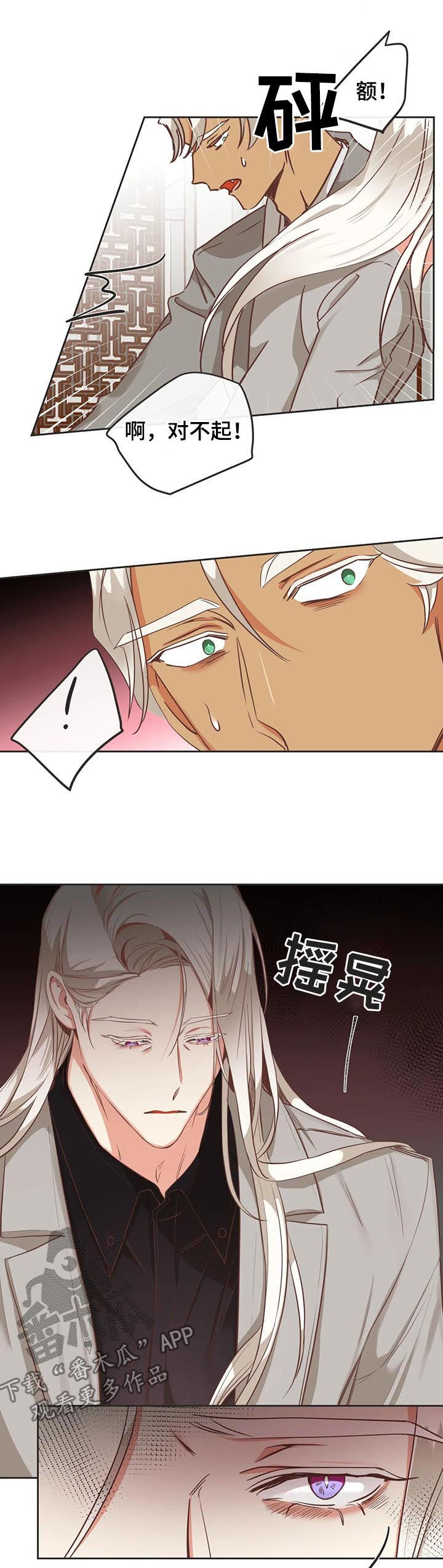 蛇族烙印漫画,第138章：有什么用2图