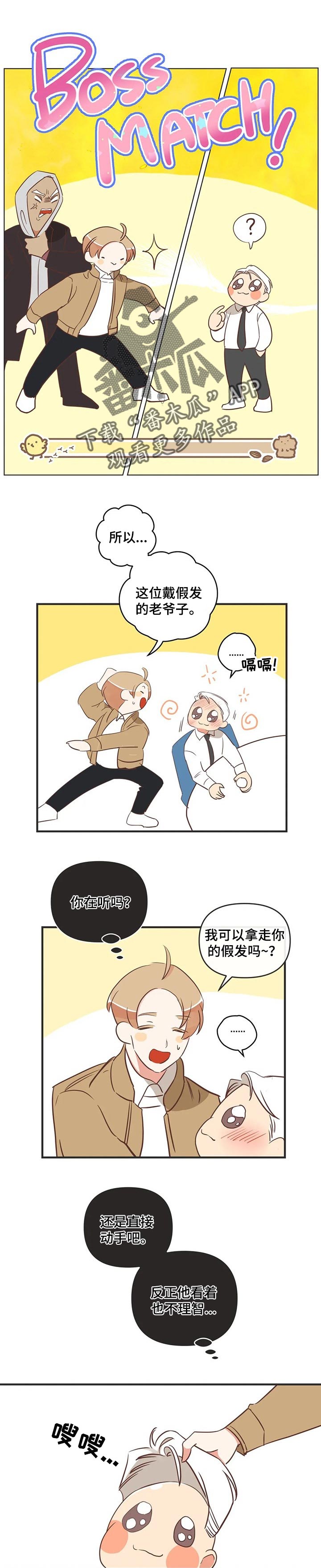 蛇族烙印漫画,第154章：传达心里1图