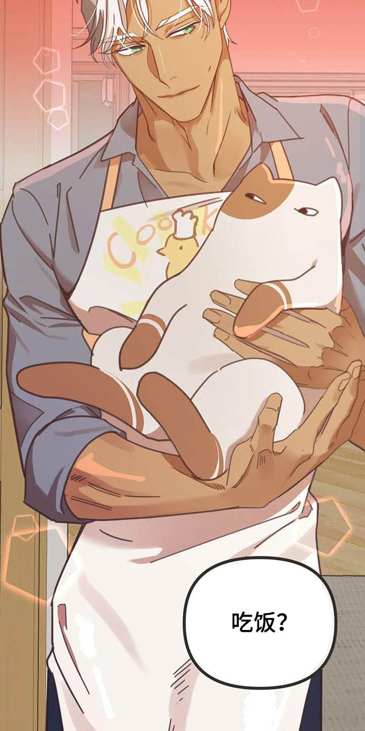 蛇族动漫有哪些漫画,第185章：【番外】同居5图