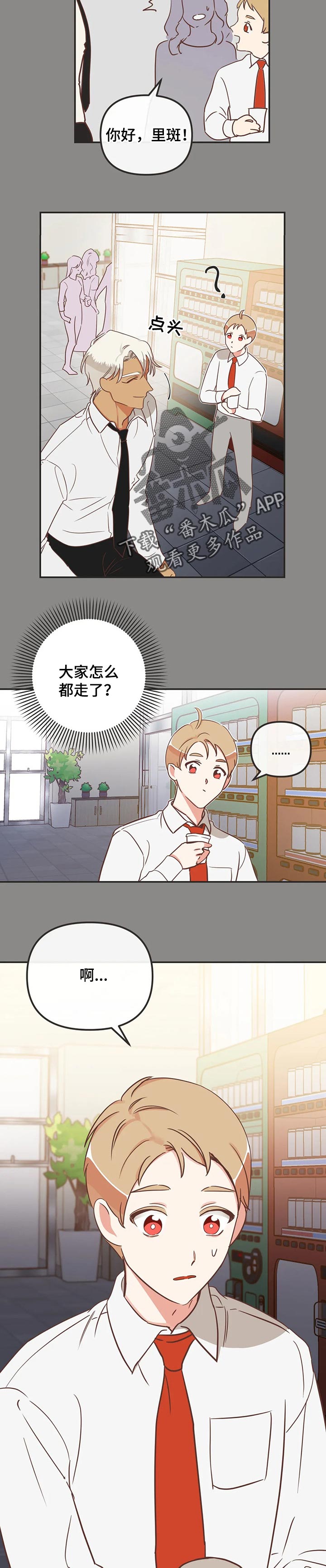 蛇族烙印漫画,第173章：眼泪停不下来2图