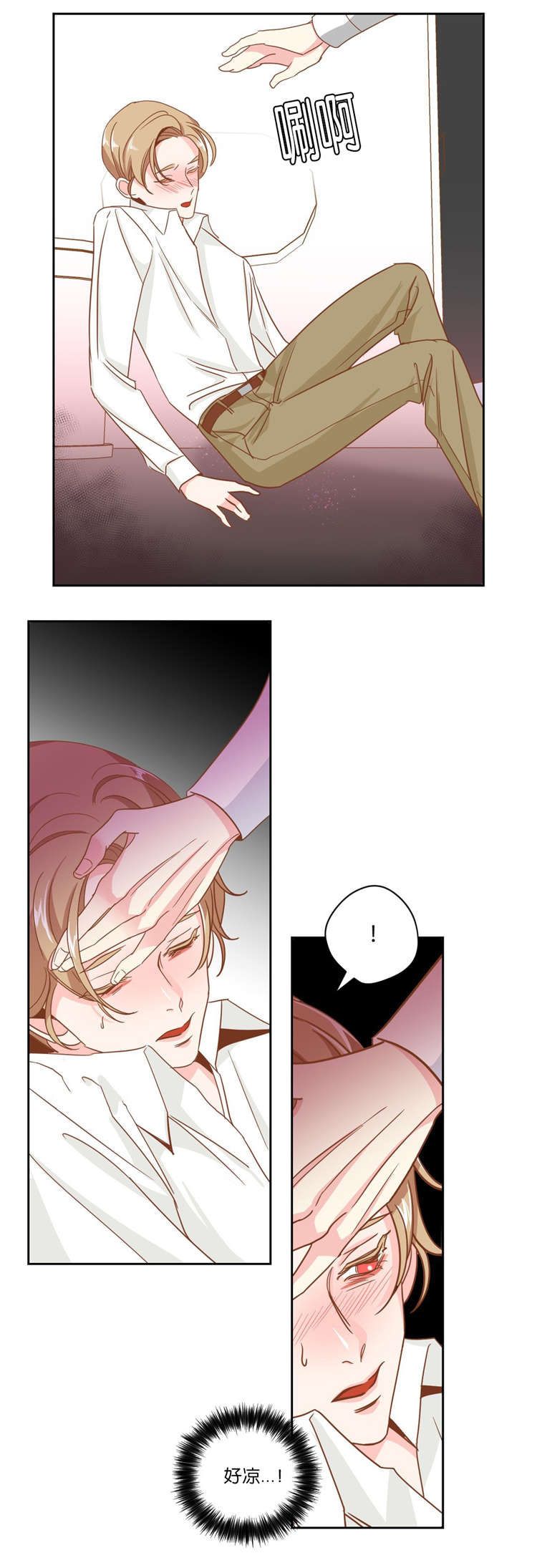 蛇族烙印漫画,第11章：对峙5图