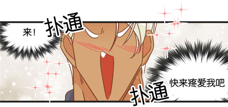 蛇族烙印漫画,第46章：玩弄4图