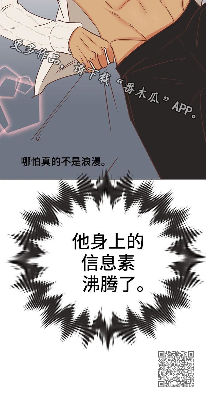 蛇族烙印漫画,第147章：沸腾了1图