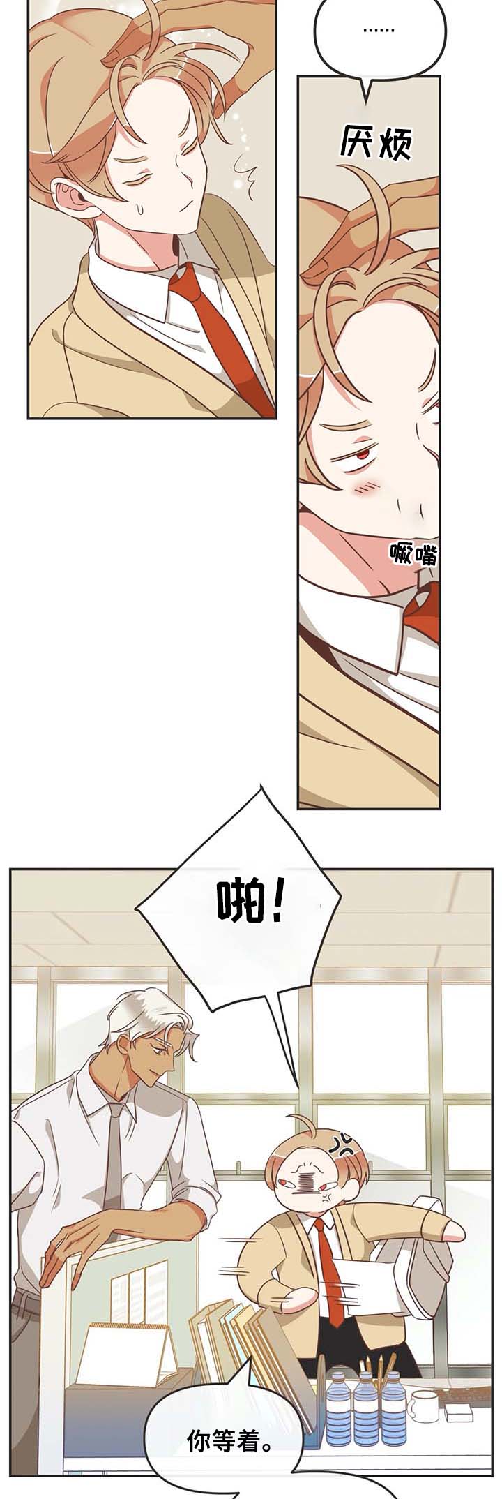 蛇族烙印漫画,第109章：在梦里劈腿4图