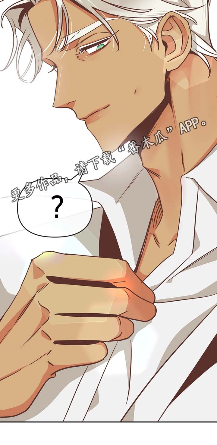 蛇族烙印漫画,第108章：不准解扣子5图