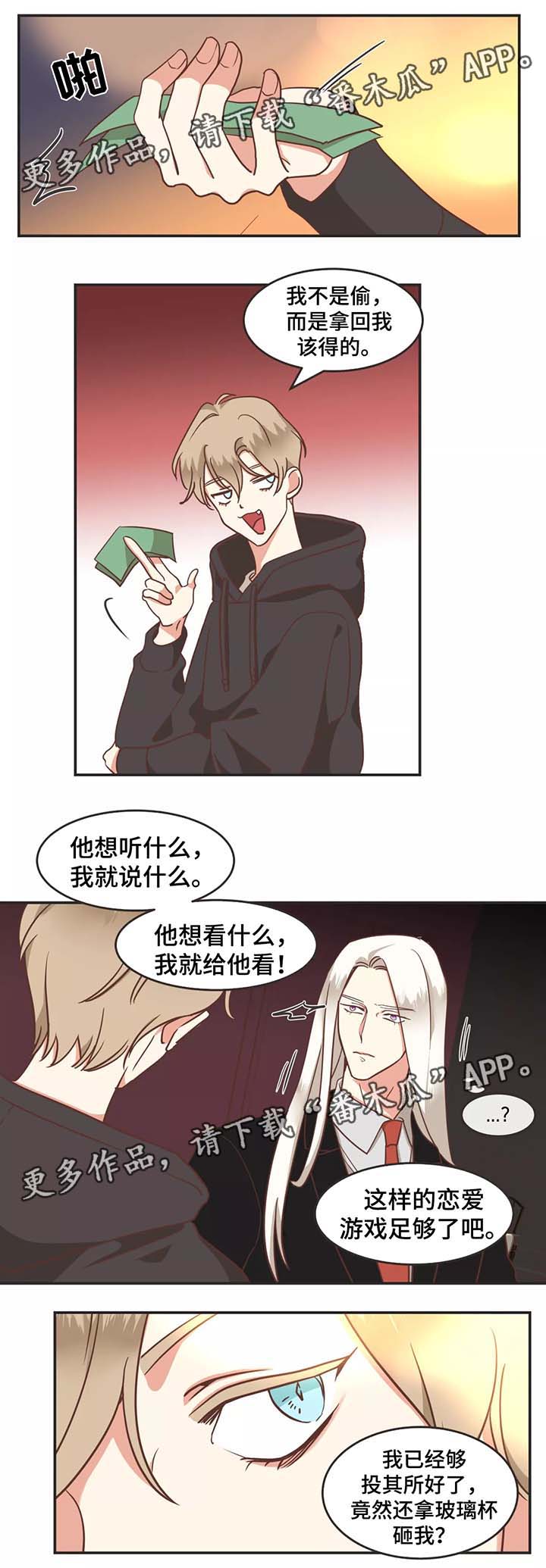 蛇族动漫有哪些漫画,第93章：赤裸裸4图