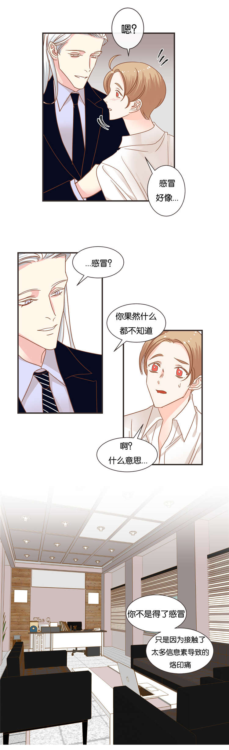 蛇妖漫画,第31章：同是蛇族人3图