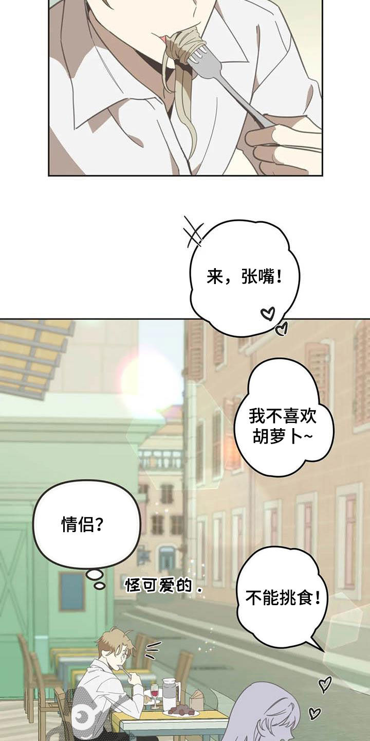 蛇族动漫有哪些漫画,第179章：【番外】撞见4图
