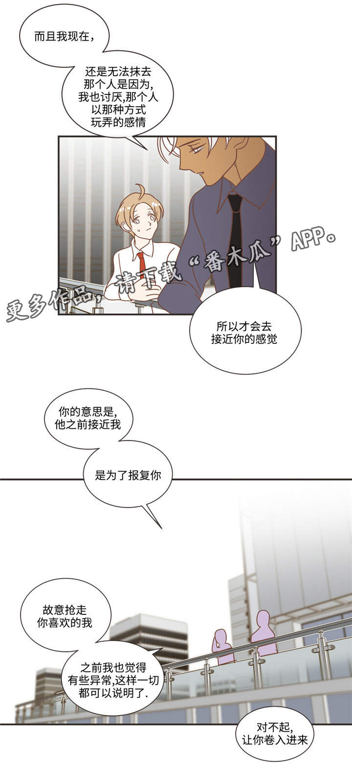 蛇族烙印漫画,第72章：换你主动5图