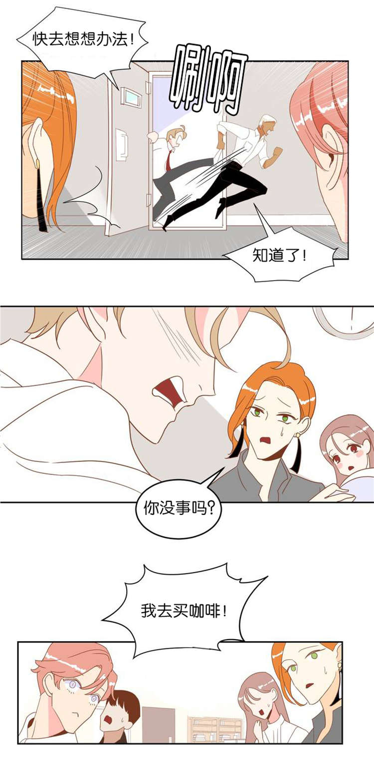 蛇妖漫画,第5章：蛇族5图