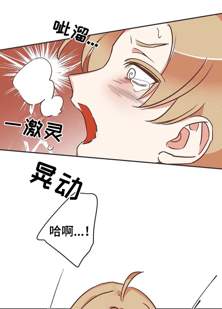 蛇族烙印漫画,第116章：所有人都出去1图