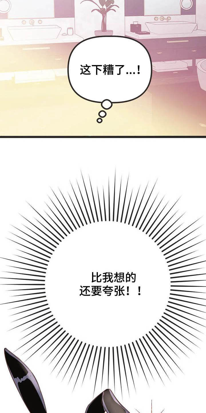 蛇族传说电视剧全集漫画,第187章：【番外】才艺展示2图