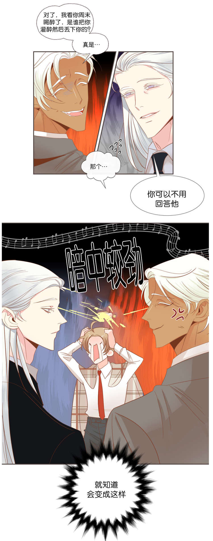 蛇族烙印漫画,第39章：争斗4图