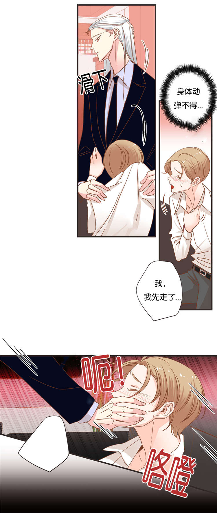 蛇族烙印漫画,第30章：面对面2图