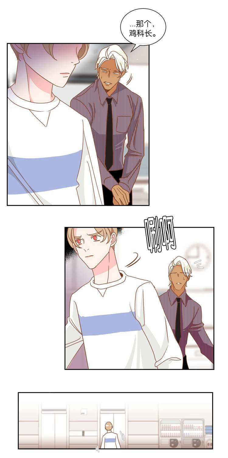 蛇妖漫画,第10章：发火1图