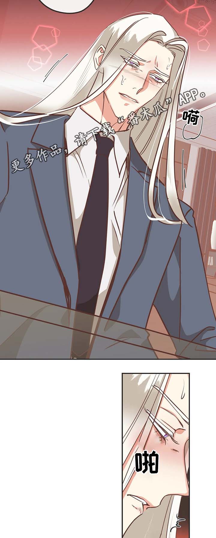 蛇族烙印漫画,第116章：所有人都出去5图