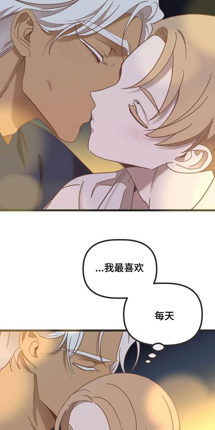 蛇族烙印漫画,第186章：【番外】惊喜4图