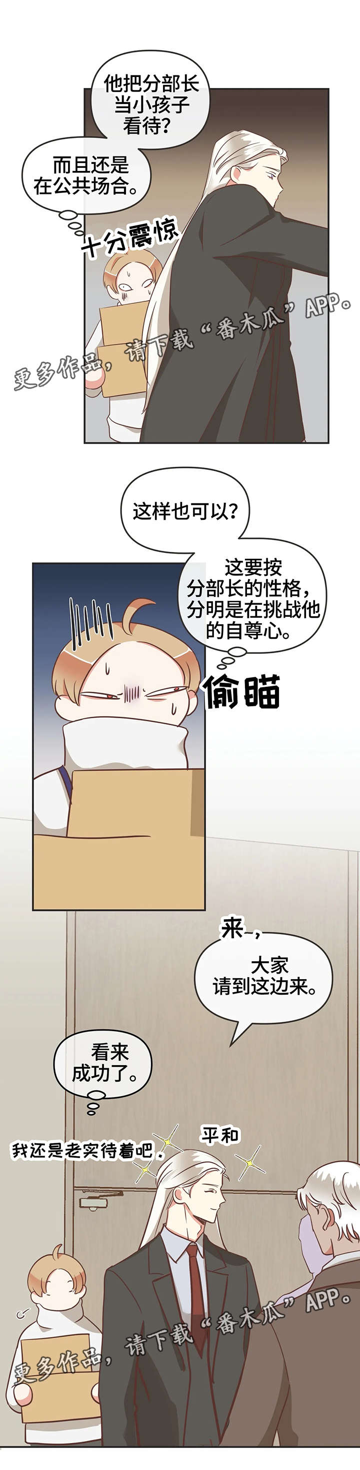 蛇族烙印漫画,第122章：印记反应3图