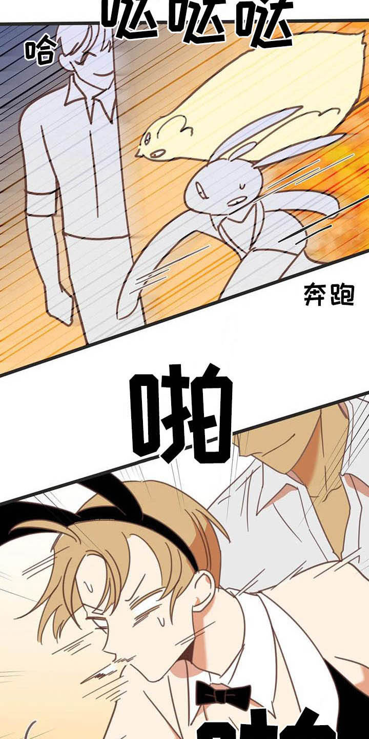 蛇族烙印漫画,第187章：【番外】才艺展示3图