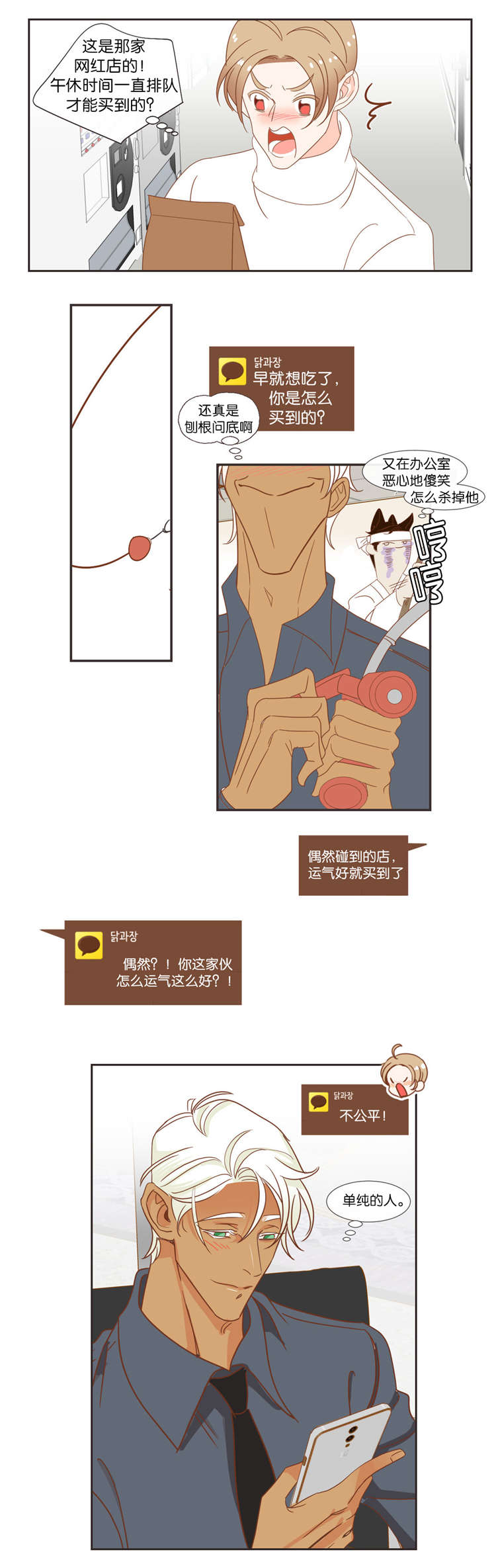 蛇族烙印漫画,第42章：等待1图