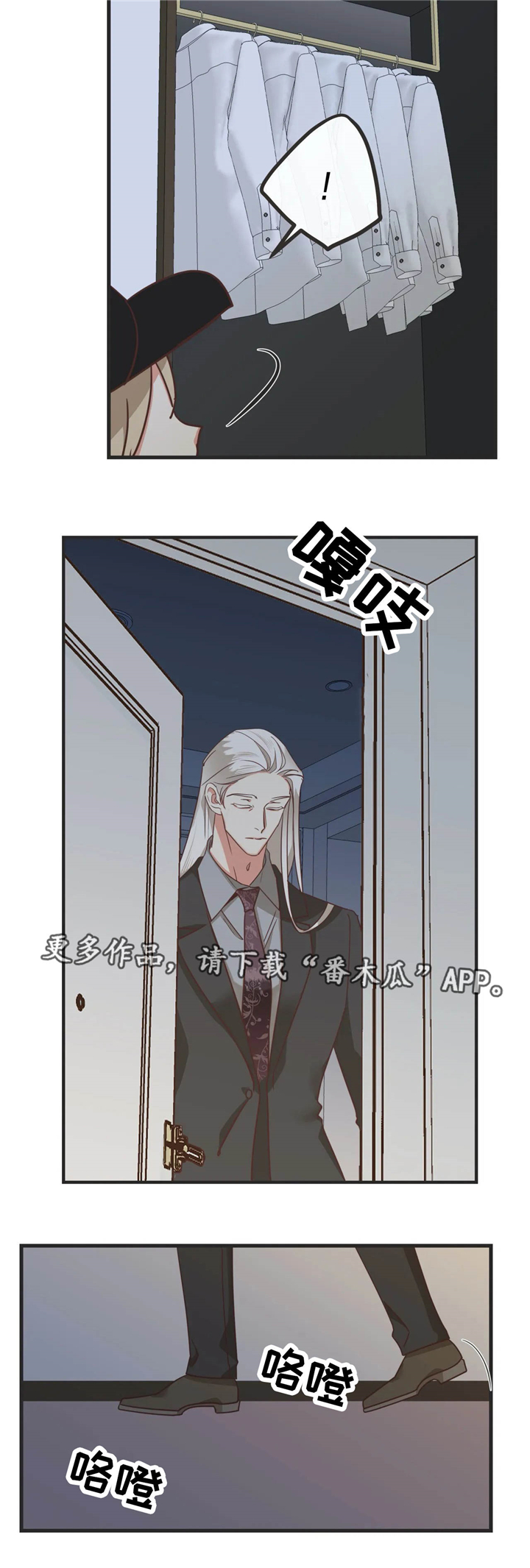 蛇族烙印漫画,第126章：撞见5图