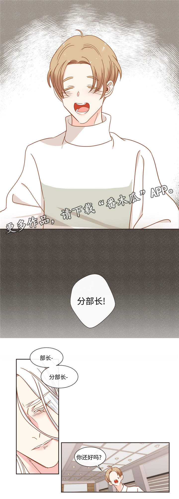 蛇族烙印漫画,第53章：请吃饭1图