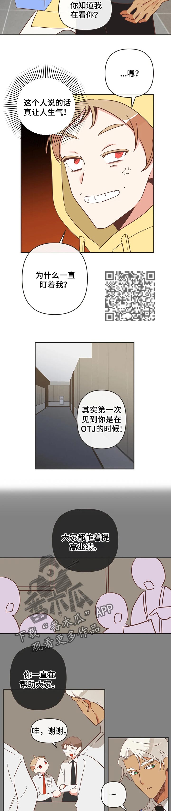 蛇族烙印漫画,第168章：越来越合拍的关系5图
