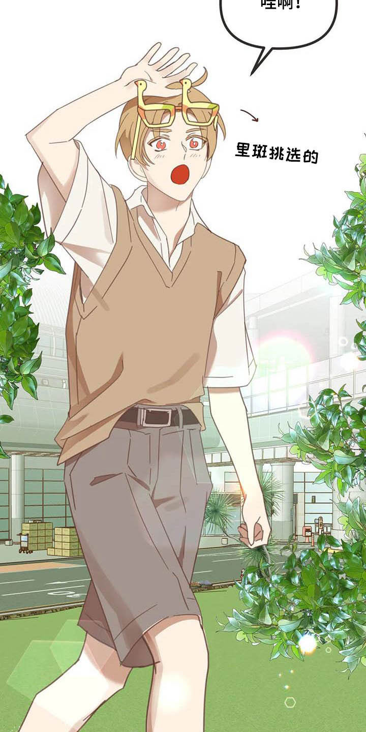 蛇族烙印漫画,第186章：【番外】惊喜5图