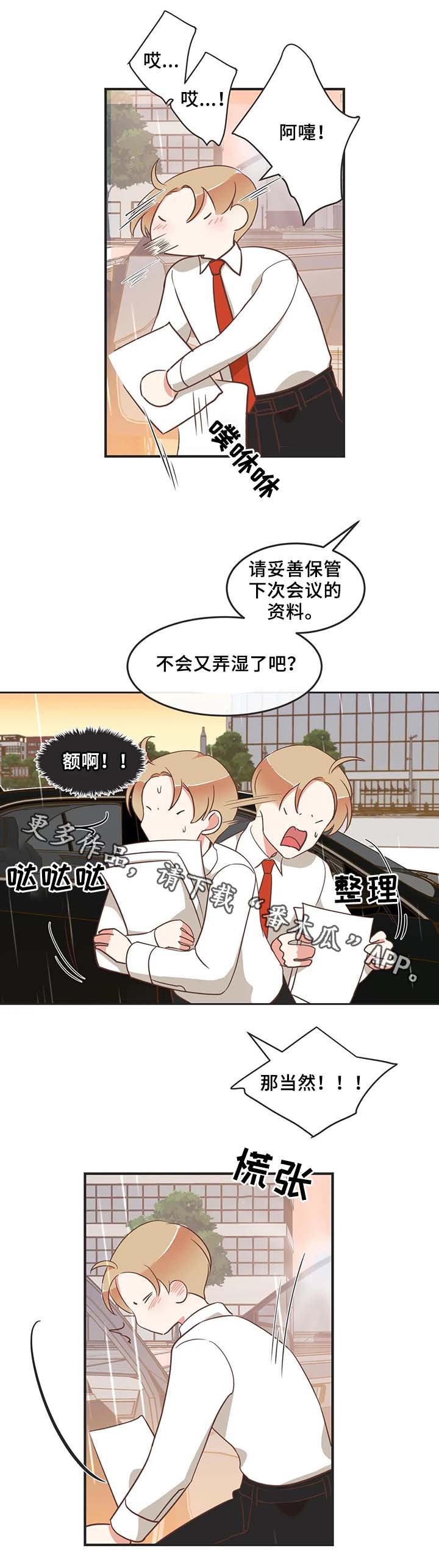 蛇胆疮漫画,第98章：只是因为讨厌5图