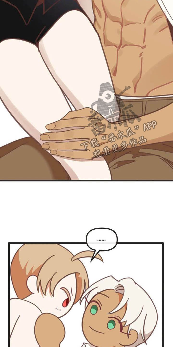 蛇族烙印漫画,第188章：【番外】笑死了3图