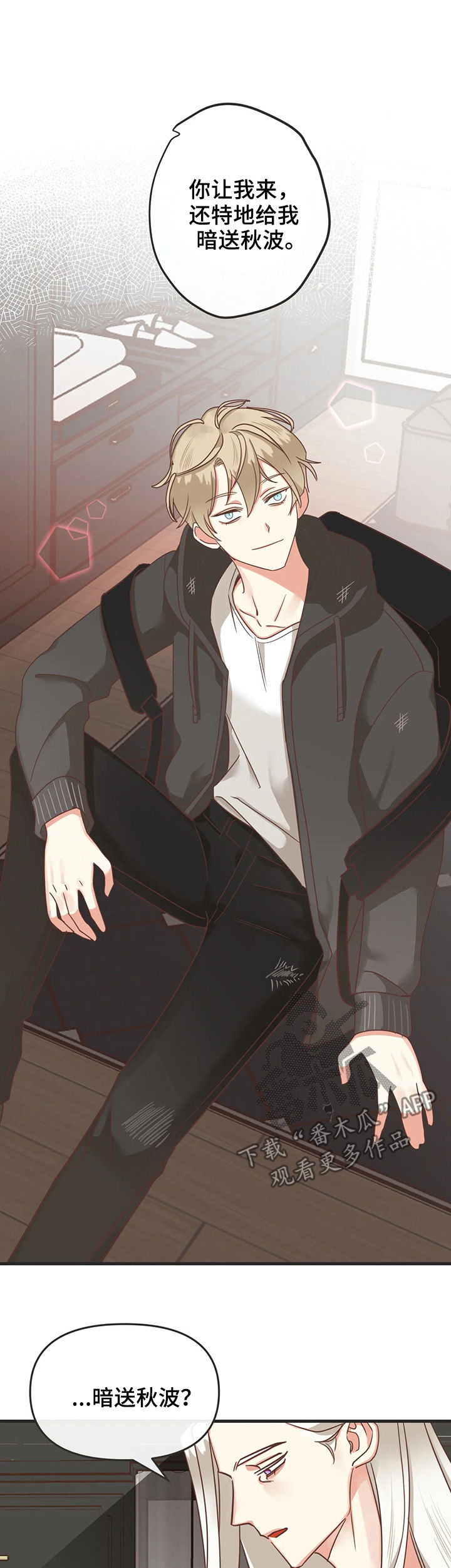 蛇族烙印漫画,第128章：自掘坟墓2图