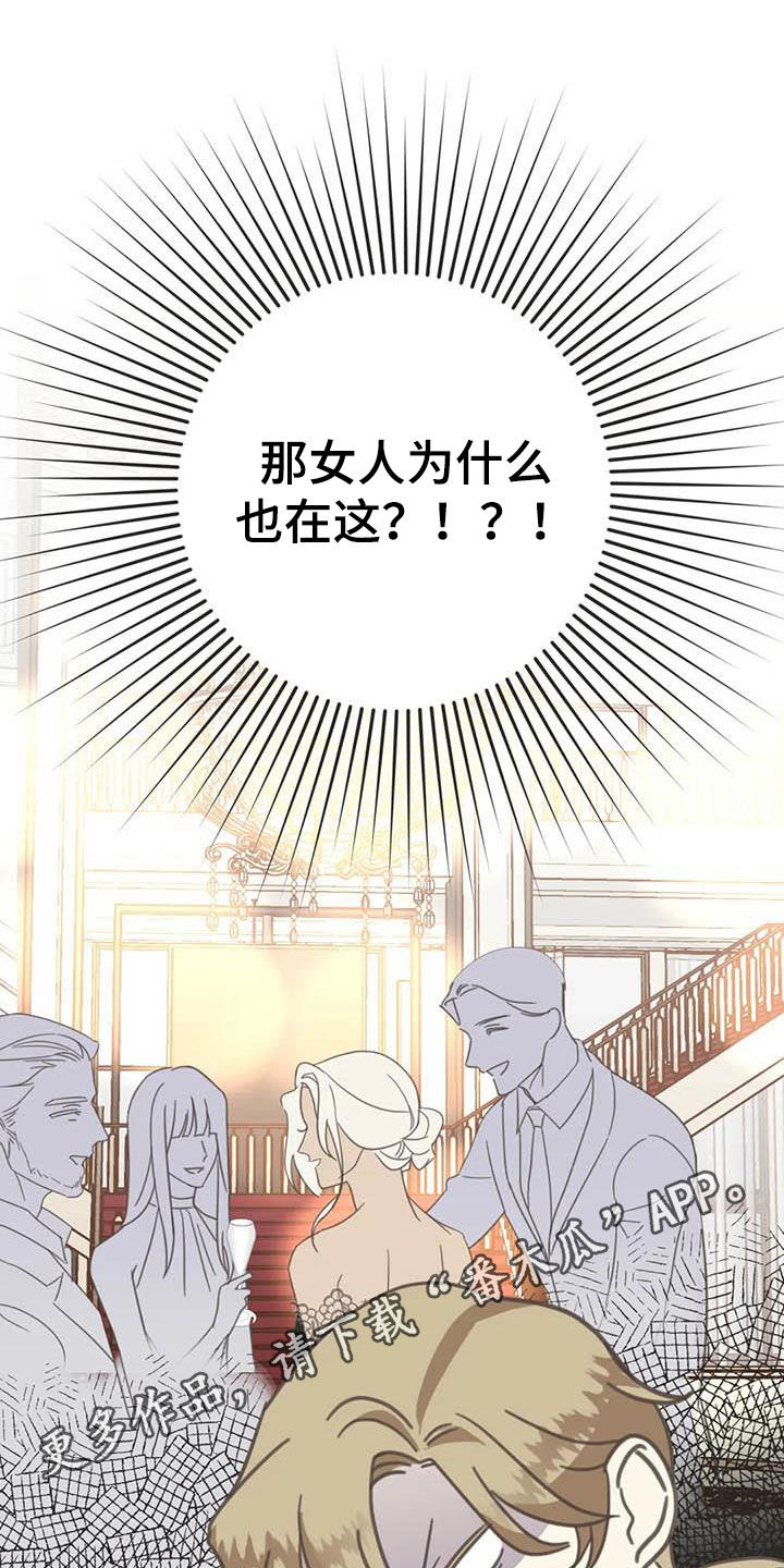 蛇族传说电视剧全集漫画,第181章：【番外】骚扰1图