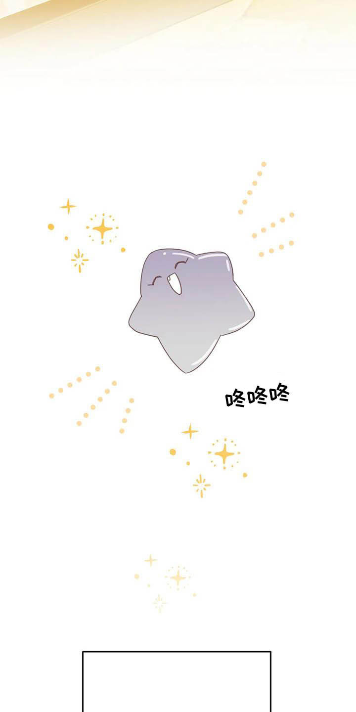 蛇族烙印漫画,第186章：【番外】惊喜3图